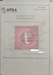 تنظيم الاتصالات يفرض رسوم جديدة على المحمول