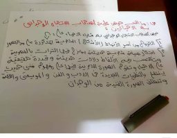 شاومينج بيغشش الثانوية العامة