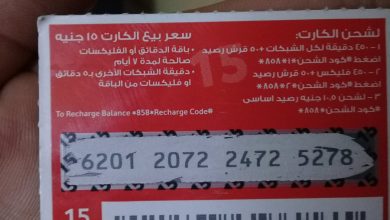 هل تم إلغاء كروت الفكة لخطوط المحمول؟