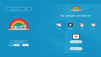 تطبيق كتاب الاضواء