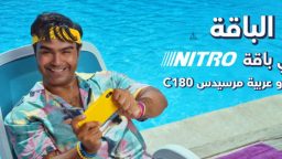 عرض ضعف الباقة من وي we