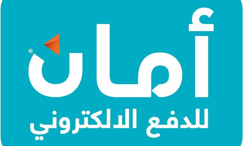 أمان للدفع الإلكتروني