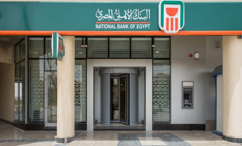 National Bank of Egypt