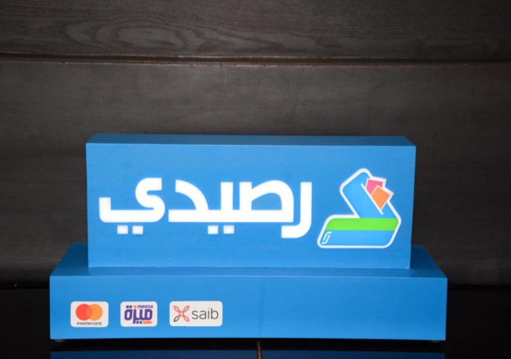رصيدي تطلق أول محفظة إلكترونية مرخصة في مصر لخدمة مليون مستخدم خلال 2021