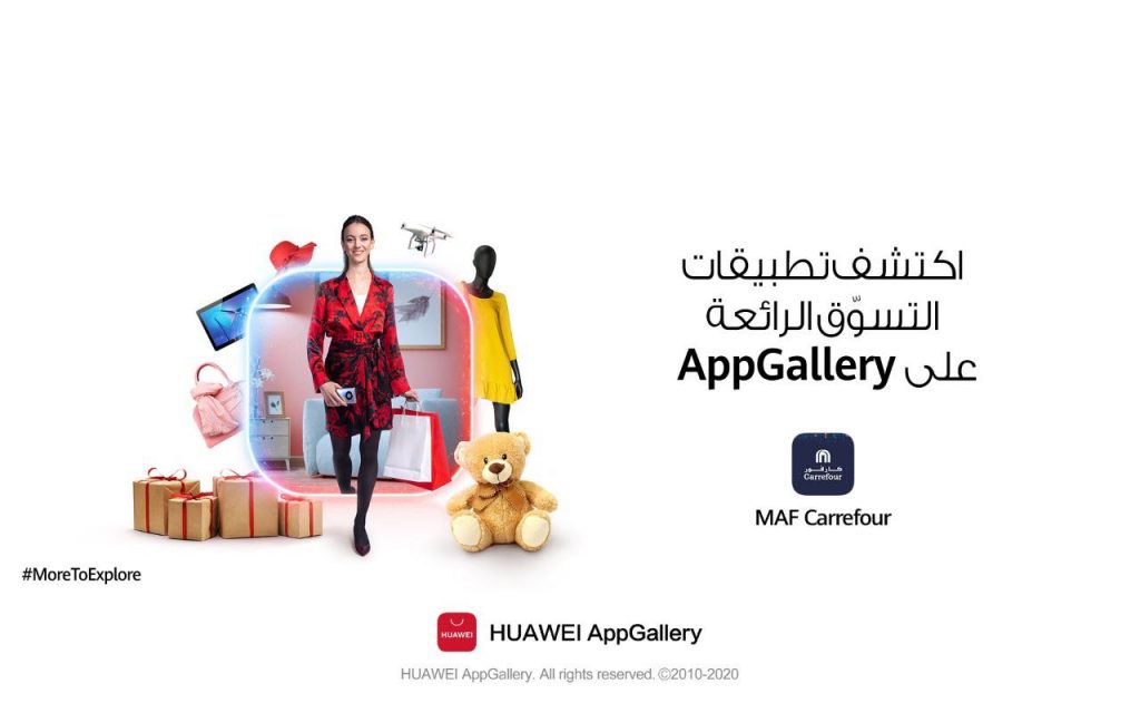 تطبيقات جديدة على AppGallery
