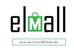 المول الرقمي