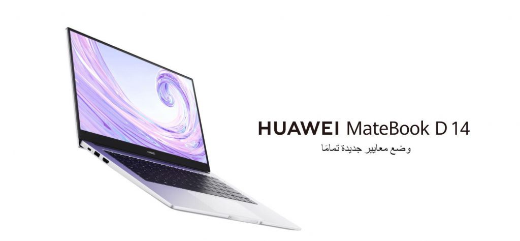 MateBook D14 و MateBook D15