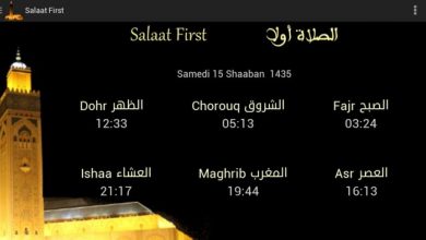 salaat first APP
