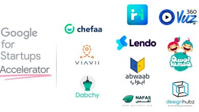مسرّعة جوجل للأعمال الناشئة