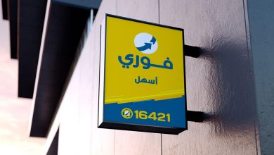 فوري FMCG