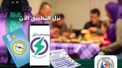 استعلام عن فواتير الغاز من خلال منصة خالص