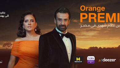اورنج بريمر