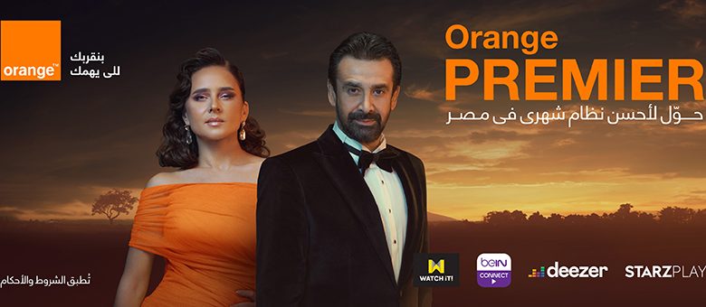اورنج بريمر