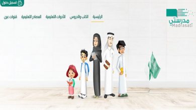 منصتي مدرستي