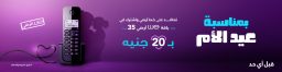 عرض باقة WE أرضى 35
