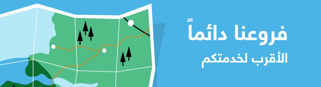 مواعيد عمل فروع اورنج