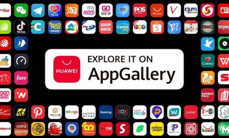 متجر HUAWEI AppGallery
