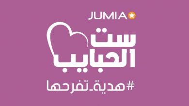 Jumia Mother's Day