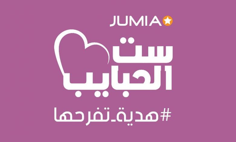 Jumia Mother's Day