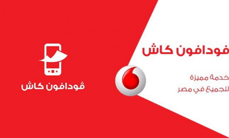 طريقه سحب فلوس فودافون كاش من atm