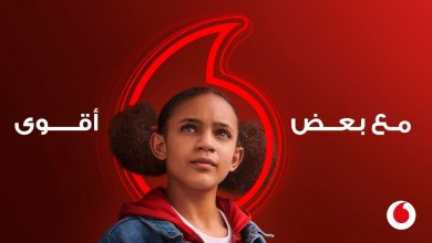 باقات فودافون الجديدة