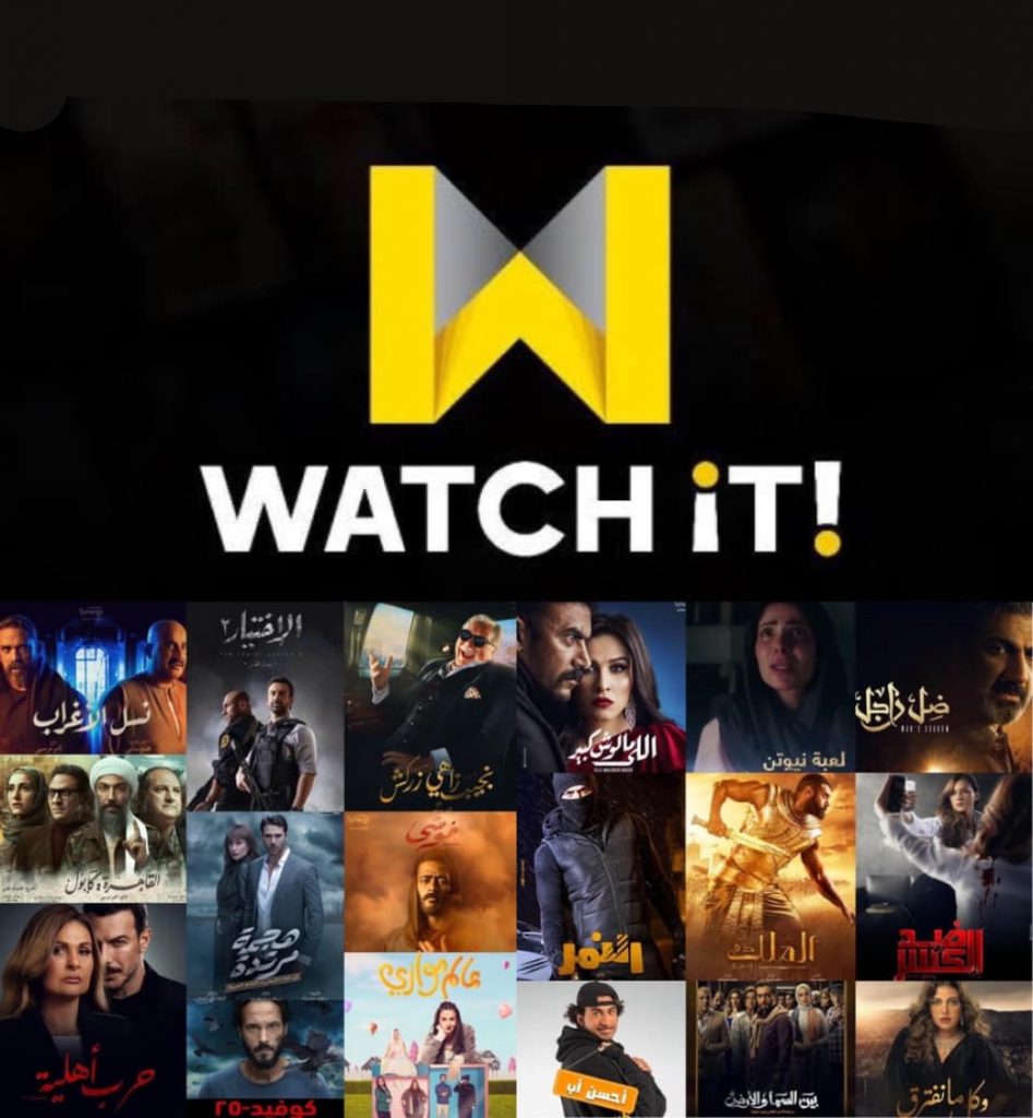 مسلسلات رمضان على watchit .. تعرّف على شركات المحمول التى تتيح الخدمة مجاناً لعملائها