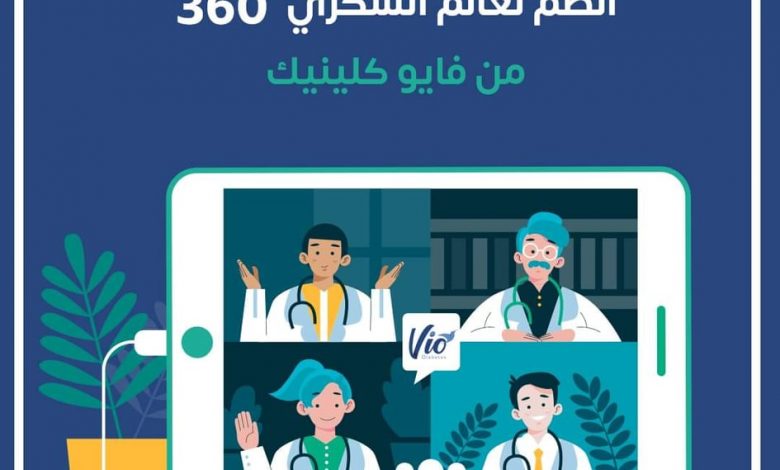 السكري 360