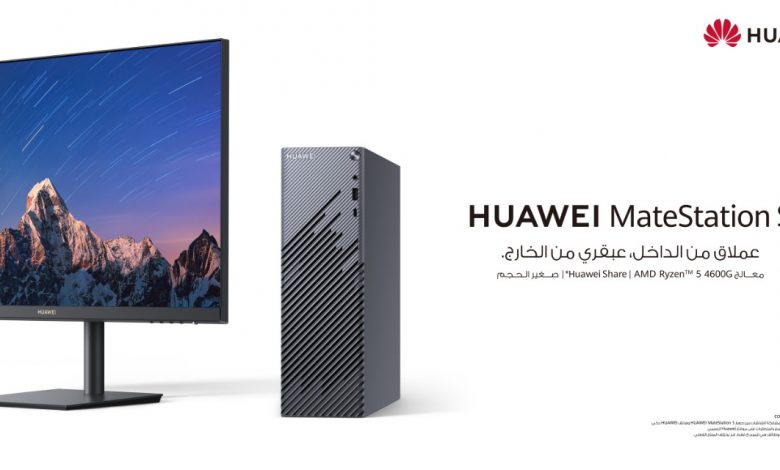 HUAWEI MateStation S