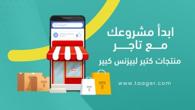 منصة تاجر المصرية تحصل على تمويل جديد