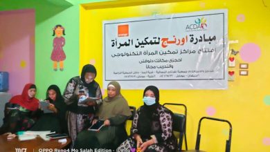 اورنج مصر تفتتح 3 مراكز رقمية نسائية