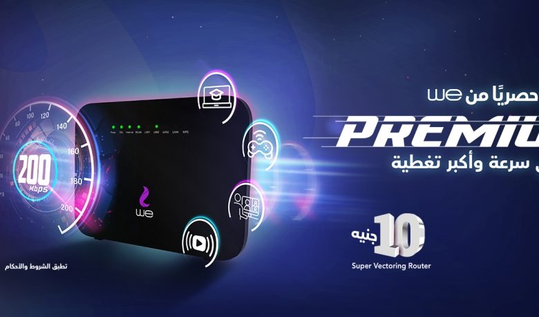 راوتر بريميوم PREMIUM