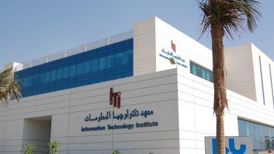معهد ITI
