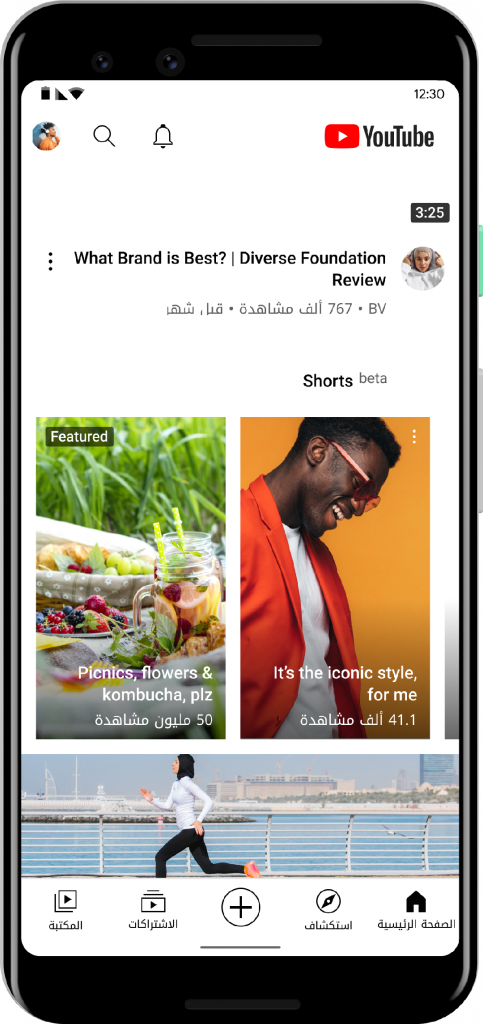 YouTube Shorts .. إطلاق منصة فيديوهات اليويتوب القصيرة رسمياً في مصر