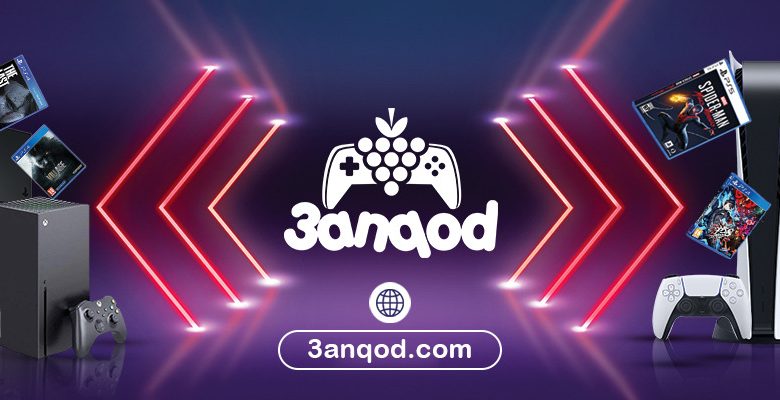 3anqod عنقود