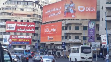 دي دي Di Di تنطلق في مصر