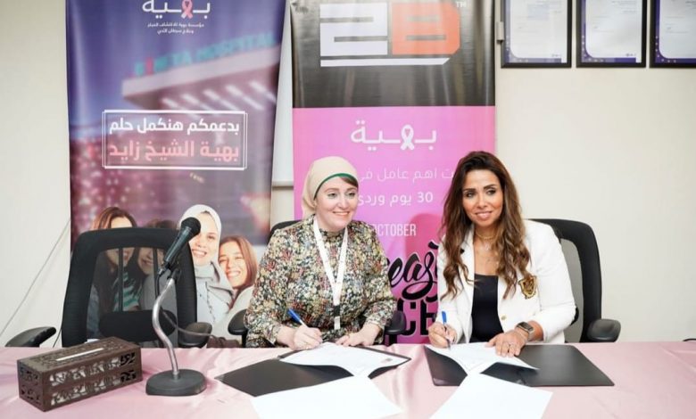 اتفاق تعاون بين مؤسسة بهية وشركة 2B