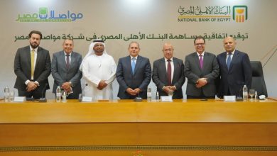 اتفاقية بين البنك الأهلي المصري وشركة مواصلات مصر