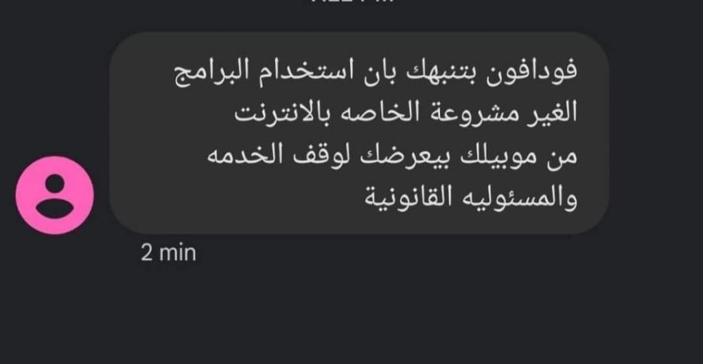 ما قصة رسائل فودافون التحذيرية التى أطلقتها مؤخراً.. مسؤل بالشركة يُجيب