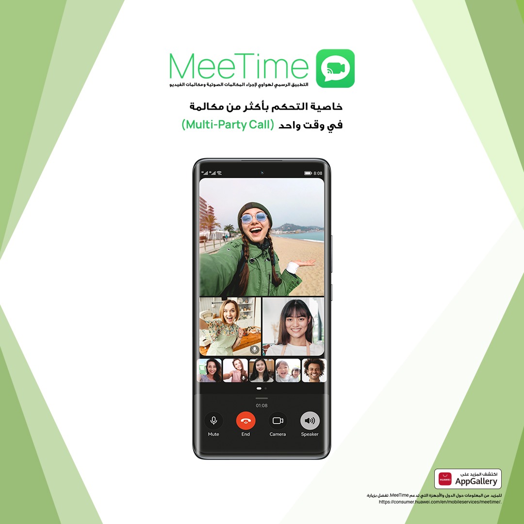 تطبيق MeeTime لإجراء المكالمات الصوتية ومكالمات الفيديو