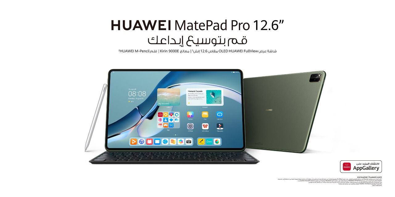 هواوي MatePad Pro