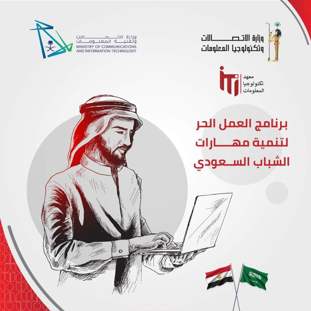 معهد تكنولوجيا المعلومات ITI