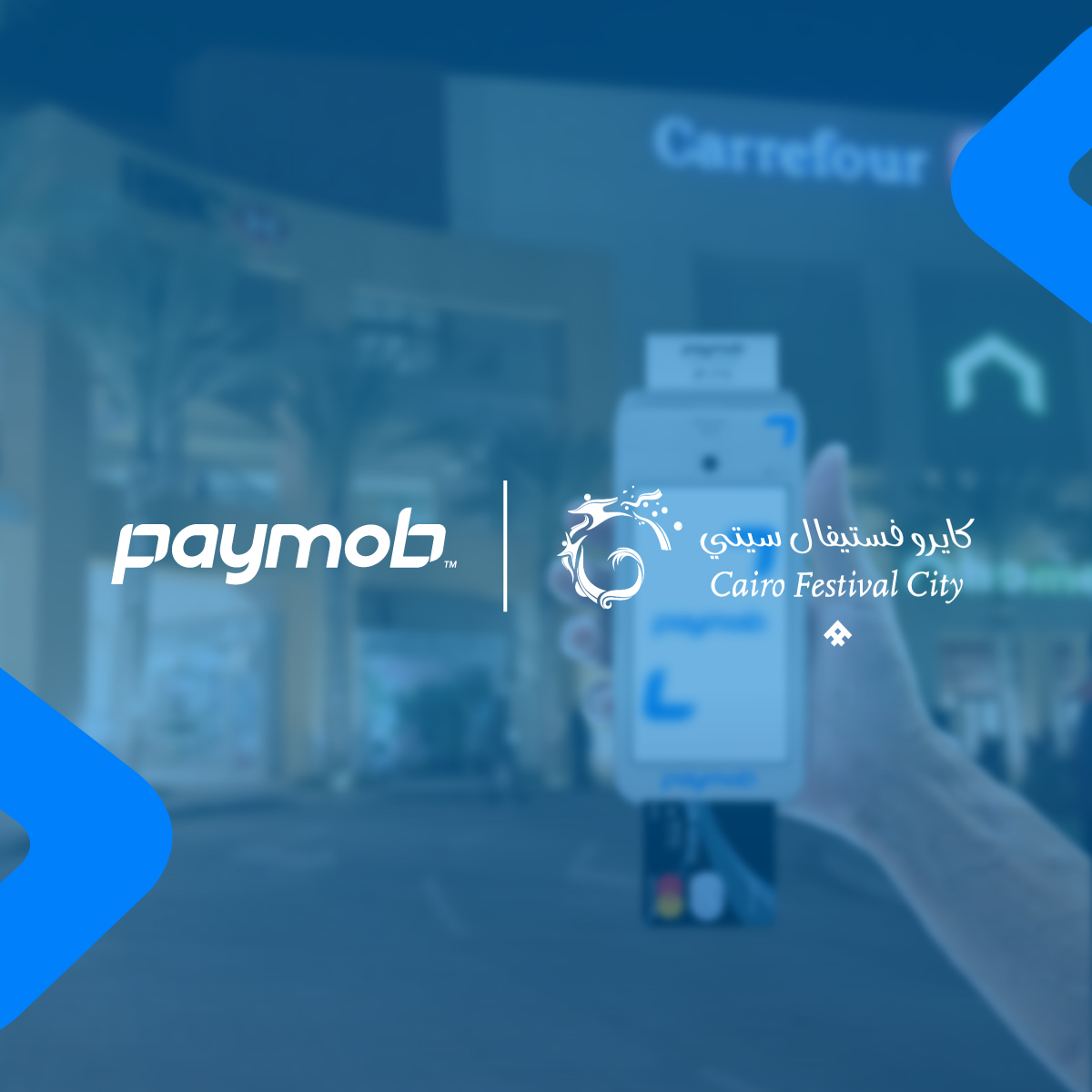 باي موب Paymob