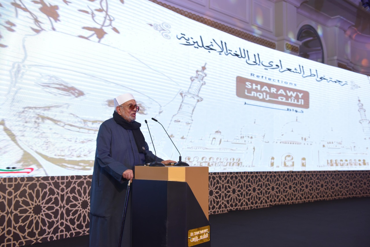 إطلاق تطبيق خواطر الشعراوي