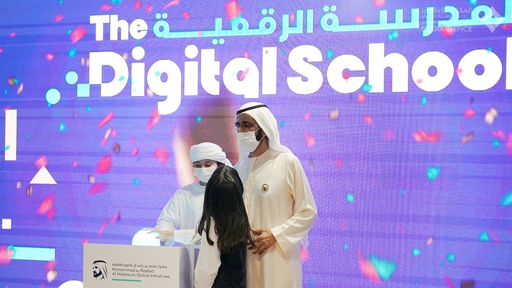 المدرسة الرقمية