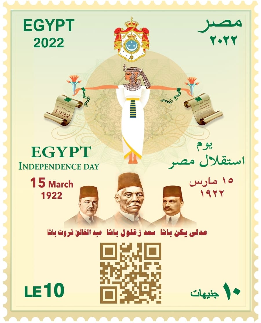 "البريد" تصدر طابع تذكاري بمناسبة مرور 100 عام على إعلان استقلال مصر