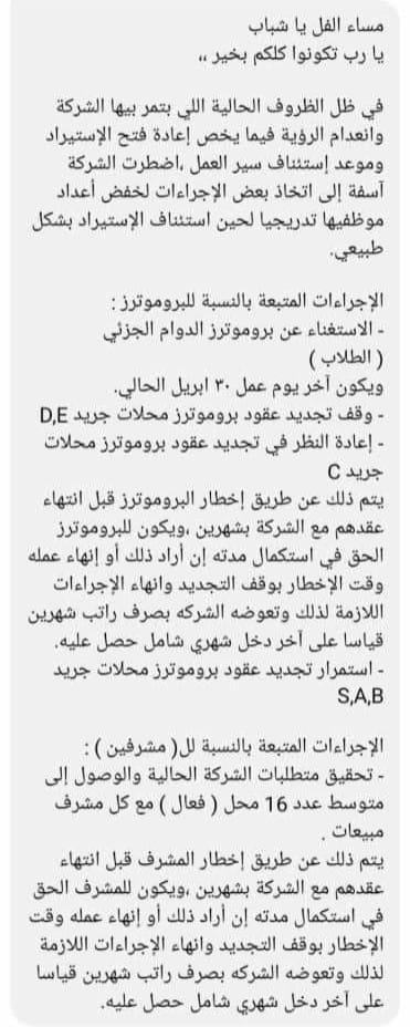 حقيقة تسريح موظفي OPPO.. أول تعليق لمسؤولي الشركة عن الأمر