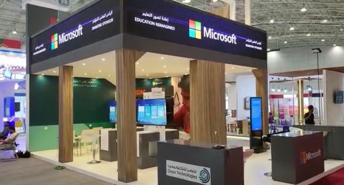 المؤتمر الدولي للتعليم بالرياض