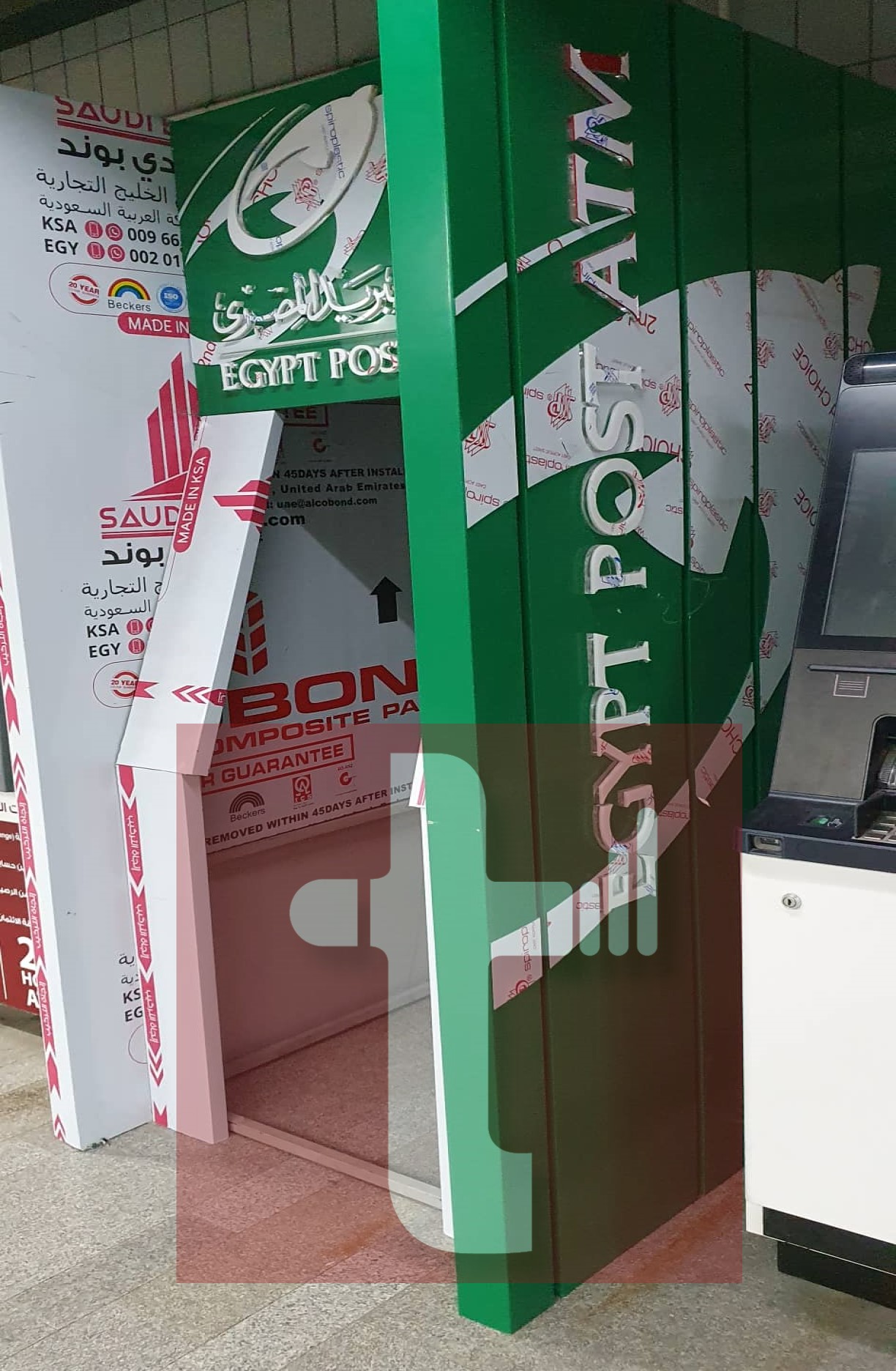 ماكينة البريد ATM