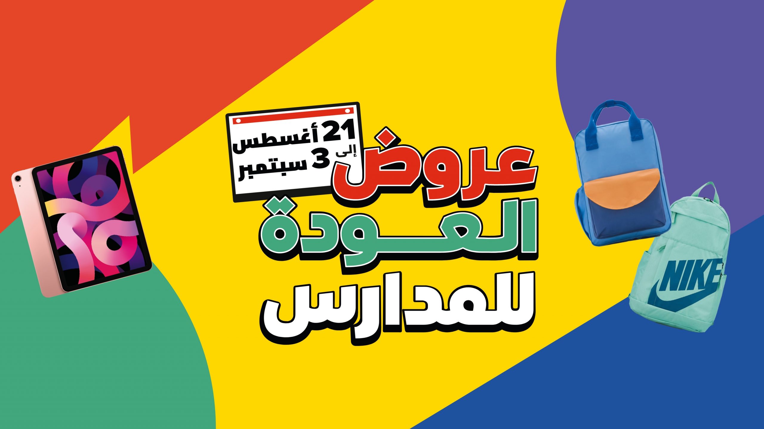 عروض نون