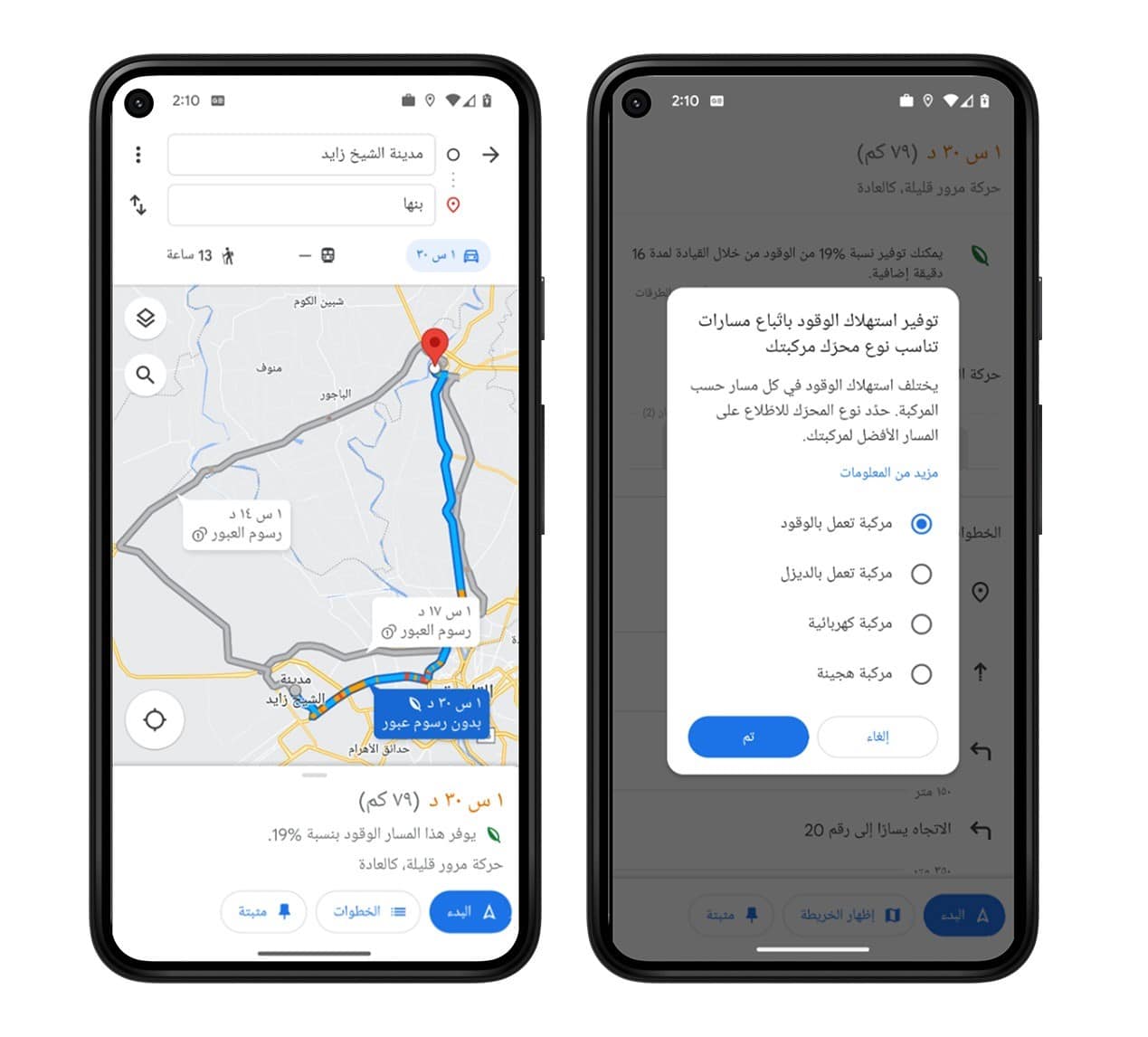 ما الخدمات التى قدمتها جوجل مصر للمستخدمين لتعزيز جهود تحقيق الاستدامة ؟